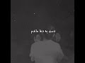 پیش چشمان رقیبان خرابم کردی