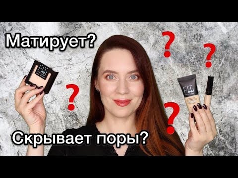 FIT ME Maybelline консилер, тональный крем и пудра: отзывы и демонстрация