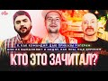 Угадай рэпера по тексту | 1.Kla$, Schokk, Czar, Ginex, Dessar в стиле новой школы