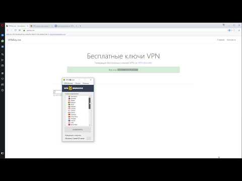 Video: Mis On VPN Ja Selle Funktsioonid