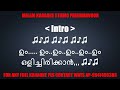 Olichirikkan karaoke with lyrics malayalam Mp3 Song