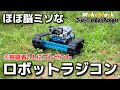 Amazonで星4.4のプログラミングロボットラジコンを作ってみたら多機能すぎて痙攣したwww / Makeblock 3-in-1 mBot Ranger