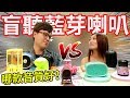 盲聽11款娃娃機藍芽喇叭大對決  音質最好的卻是...【Bobo TV】