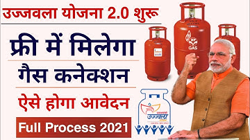 PMUY 2.0 2021 KYA HAI | Ujjawala Yojana  Me Gas Connection Online Apply kaise kare Full Process 2021