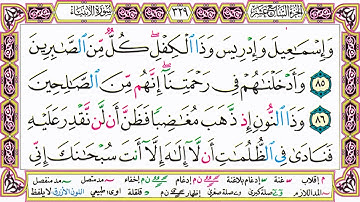ألقران الكريم حاتم فريد الواعر الصفحة 329