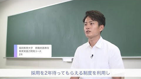 福岡教育大学公式チャンネル Youtube 福岡教育大学公式チャンネル Youtube