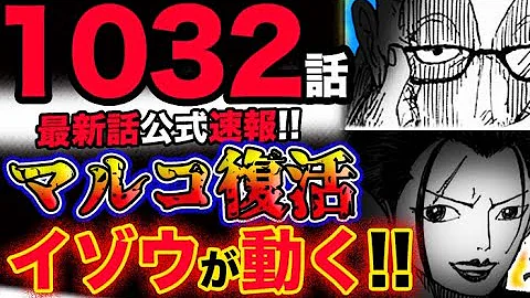 ワンピース最新話考察 ワンピース最新話考察