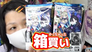 FGO【ウエハース8】箱買いで紫式部を狙う！やらかしました