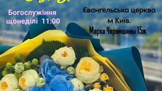 Богослужение церкви Народ Божий 23.07.23