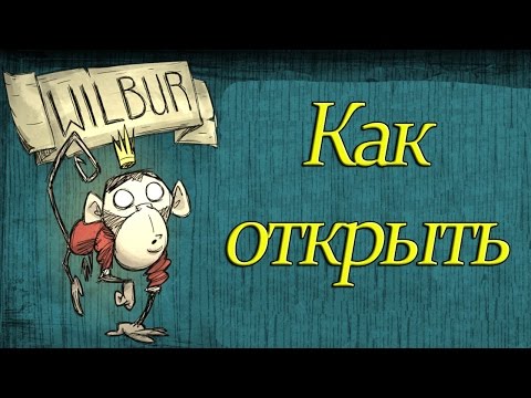 Как открыть персонажа Wilbur в Don't Starve Shipwrecked
