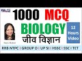 1000 MCQ Biology II General Science II RRB NTPC II GROUP D II UP SI II SSC II HSSC