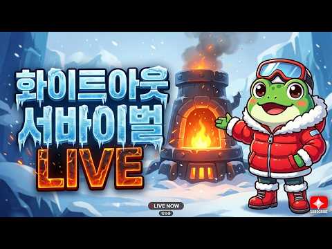 【ホワイトアウト・サバイバル】ミニゲーム攻略とパズルで報酬を獲得する優先順位