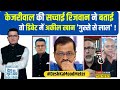 Desh ka mood meter   arvind kejriwal   dr syed rizwan ahmed  aqueel khan     