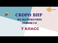 ВПР 1 часть (1-5 задание)