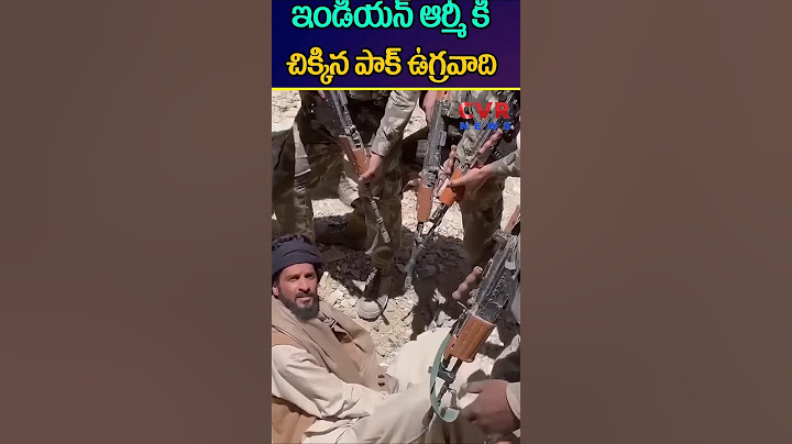 ఇండియన్ ఆర్మీ పాకిస్తాన్ ఉగ్రవాదికి ఏంచెప్పారో తెలుసా#india
