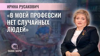 Заведующая Аптекой Города Бобруйска, Педагог, Общественный Деятель | Ирина Русакович | Скажинемолчи