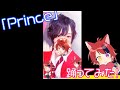 【実写】本人がすとぷりの「Prince」踊ってみた!!!【莉犬】