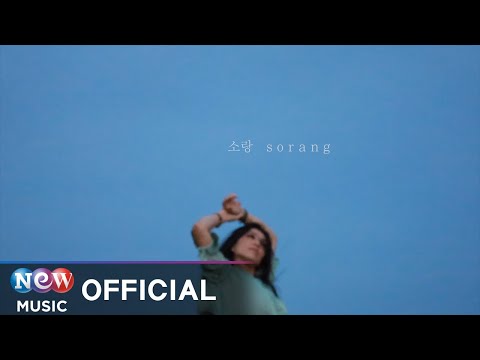 [Teaser] Jang Pillsoon(장필순) - Sorang(소랑)