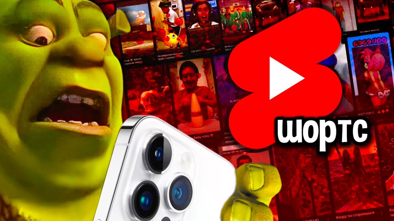 ШОРТС В 2025 ГОДУ