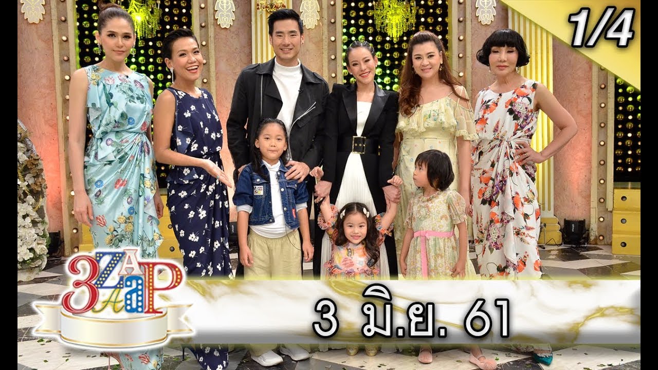 (1/4) 3 แซบ I 3 มิ.ย. 61 ซุป’ตาร์ตัวจิ๋ว “วันใหม่ - ณิริน - แสนดี