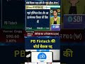 PB Fintech Board Meeting Cancelled: Fundraising Plan Put on Hold