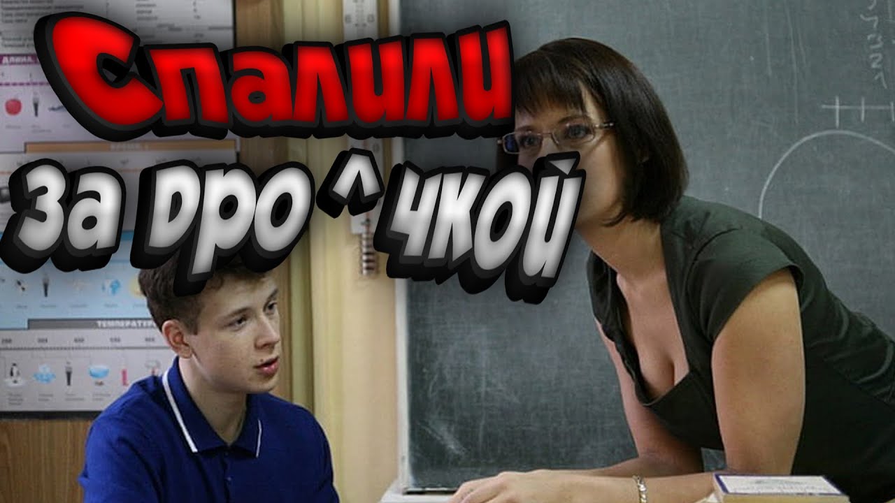 Что Делать Если Соседка Спалила За Дрочкой