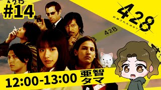 ひとふみ 428 〜封鎖された渋谷で〜】さよならひとみ #14 - YouTube