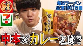 Seven-Eleven] How is Nakamoto's new product, dry noodles? Slurping