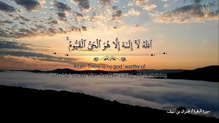 Ayatul kursi , Imran Bin saif screenshot 3