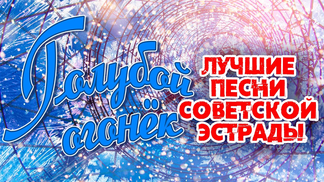 Песня Из Фильма С Новым Годом Песня Из Фильма С Новым Годом
