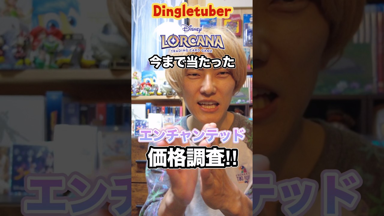 ロルカナ/カード紹介】これまで引き当てたエンチャンテッドカード今