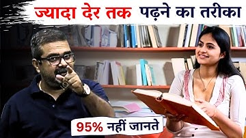 Problem बस एक ही है...  || How to Study? Guidance for Students by Avadh Ojha Sir