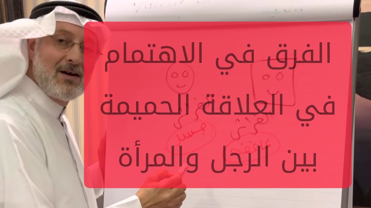 الفرق في لغة الفراش بين الرجل والمرأة