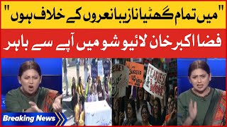 Fiza Akbar Khan Angry On Live Show | Mai Khilaf Hoon Tamam Ghatia Naaron Kay | Aurat March| BOL News