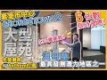 [溫哥華睇樓]Georgetown 2 30萬尾起 | 素里市中心 大型屋苑 | 名發展商Anthem 打造 |  5位數 限時優惠 | 溫哥華最具發展潛力地區之一 (2022)