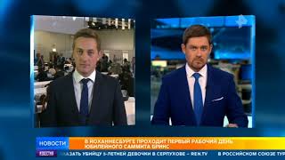 Освещавшие журналисты БРИКС остались без переводчиков