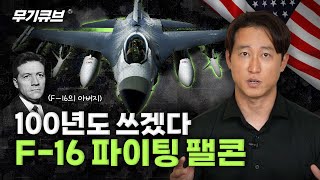 장거리 미사일 개발에 진심이었던 미국, 경량 전투기 개발에 크게 힘 실은 이유는? 20세기 최고 군사전략가가 만든 최강 전투기!