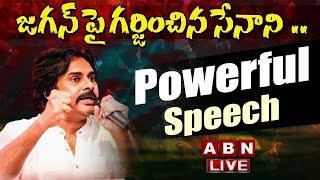 🔴LIVE : Janasena Chief Pawan Kalyan Powerful Speech At Nellimarla || ABN Telugu