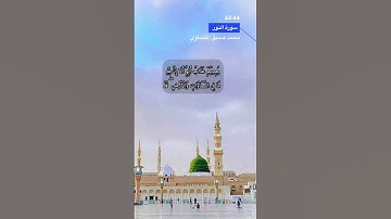 اخر سورة النور الايه 63-64
