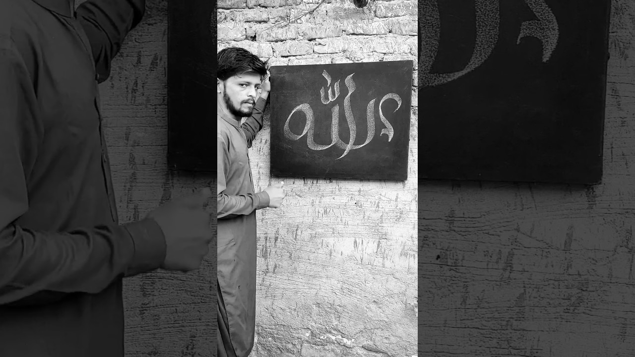 #islamic calligraphy #art design ||❤️🕌❤️|| #arabic calligraphy #artist for beginners #shorts