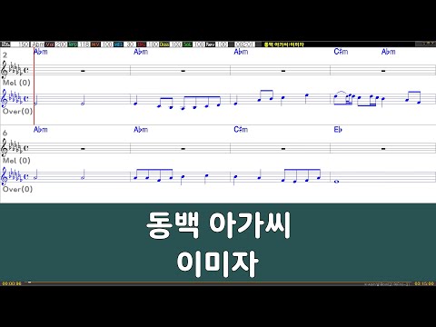 [은성 반주기] 동백아가씨 - 이미자