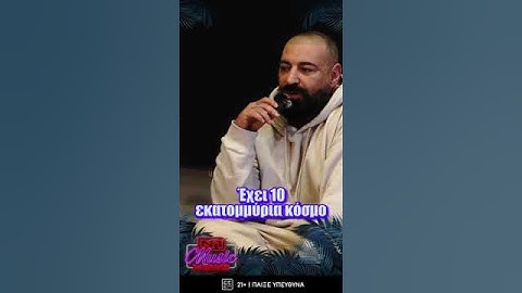 Ο YPO ΞΑΝΑ ΣΤΟ N1 Music News