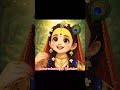#assureclassbpsc #krishna #krishnabhajan #krishnalove #radhekrishna #krishnavani #radhekrishna #radh