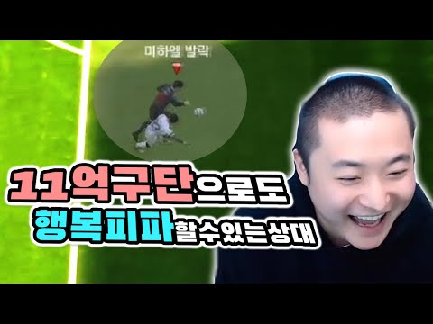 미션중 유일하게 약한 팀을 만난 섭이 ㅋㅋㅋㅋㅋㅋㅋ