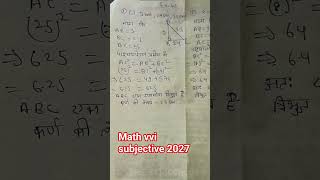 # class 10th math exercise 6.5 ka 1 solution # viral video #math vvi subjective question 2027#om sir