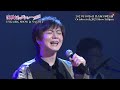 演歌ビッグショー2021 名古屋公演 15時公演  2021年10月6日(水)/Enka Big Show 2021 in Nagoya October 6, 2021 at 3:00 p.m