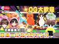 交換募集中!!!ぜひ来てね!雑談相談OK!