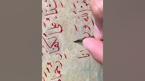 كتابة من سورة الفتح ب خط النسخ عبدالعزيز البطي الكويت كويت