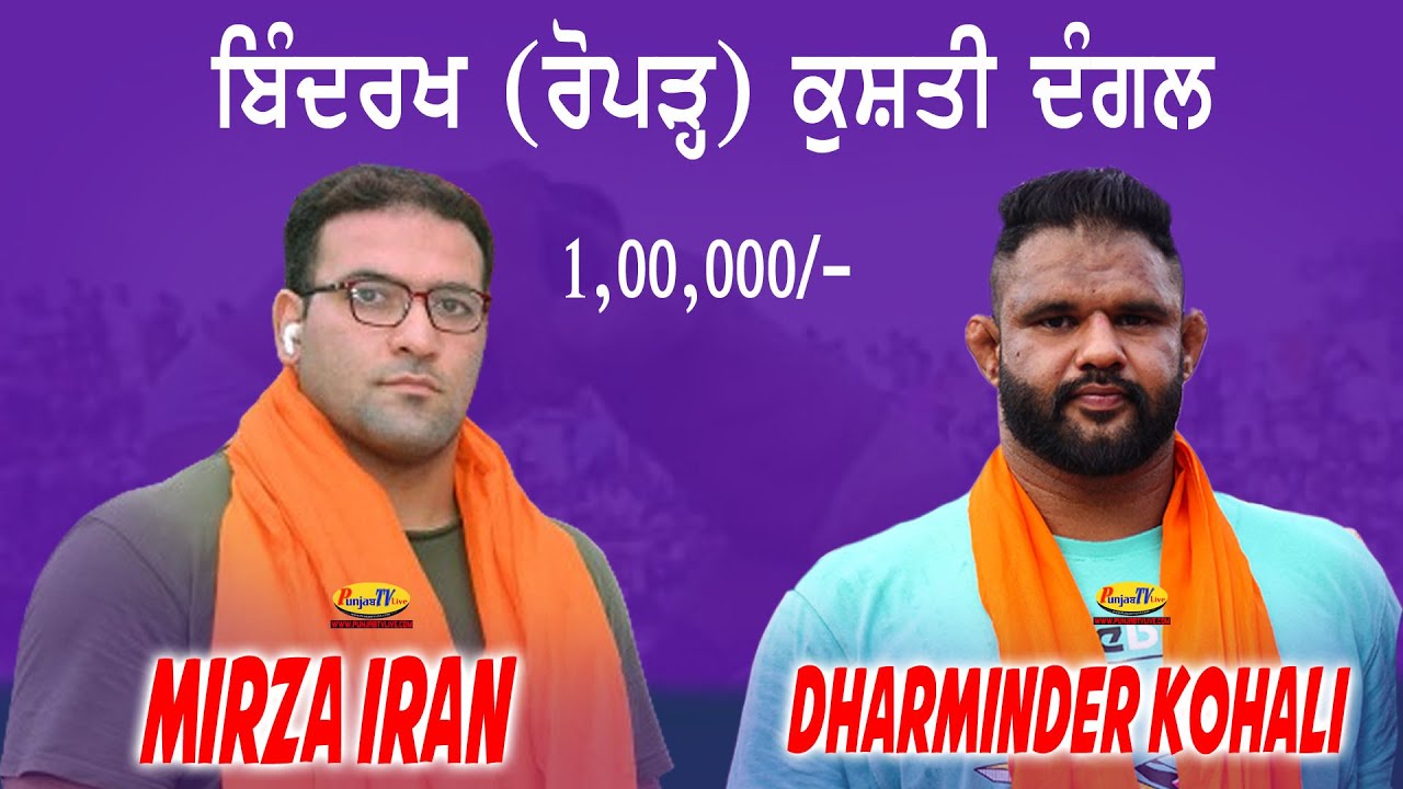 🔴[LIVE] || Mirza Iran,VS Dharminder Kohali || Bindrakh Kushti Dangal ...