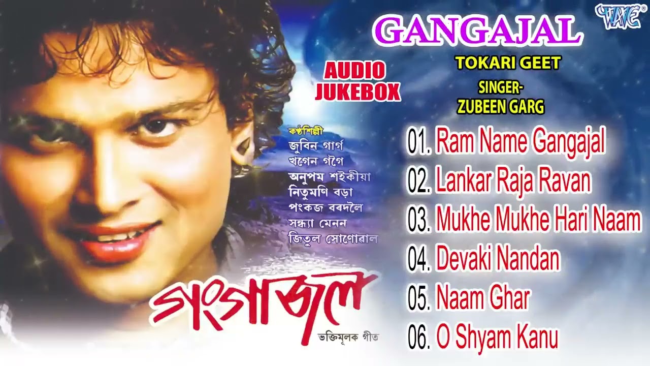Gangajal Bhakti Songs - Jukebox || Zubeen Garg Hit Devotional Songs || Assamese Tokari Geet